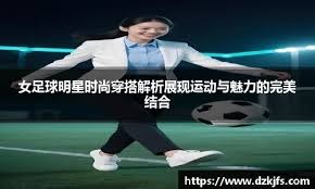 告别中超，梅州征战四个中超赛季后降级，且已失去递补可能